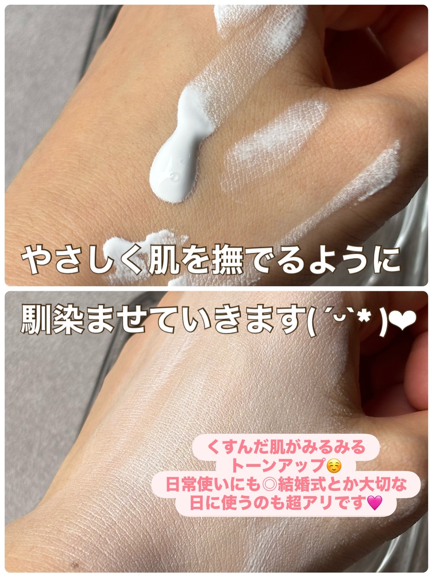 オールアバウトグロウトーンアップクリーム/CHASIN'RABBITS/化粧下地を使ったクチコミ(3枚目)