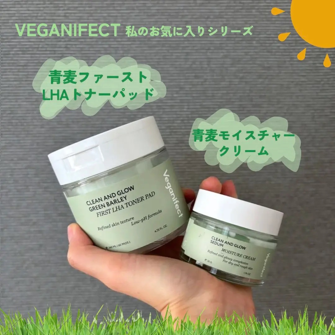 モイスチャークリーム/Veganifect/フェイスクリームを使ったクチコミ（1枚目）