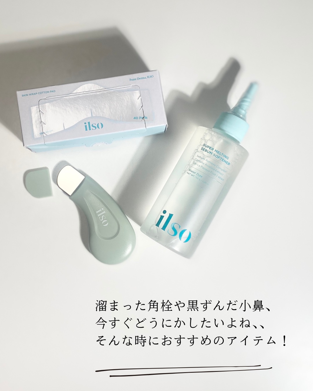 ディープクリーンマスター/ilso/その他スキンケアグッズを使ったクチコミ（2枚目）