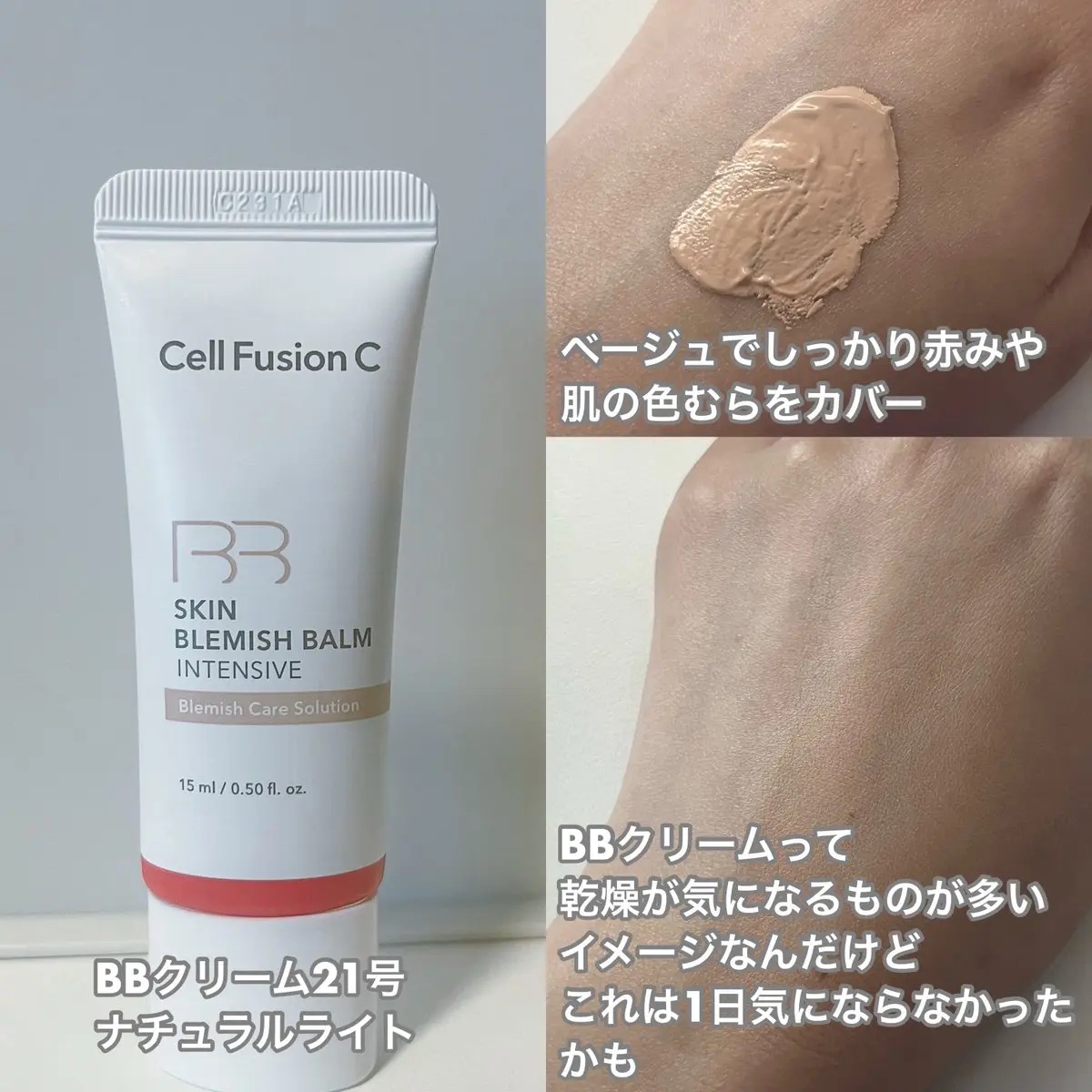 スキンブレミッシュバームインテンシブ/Cell Fusion C(セルフュージョンシー)/化粧下地を使ったクチコミ（3枚目）
