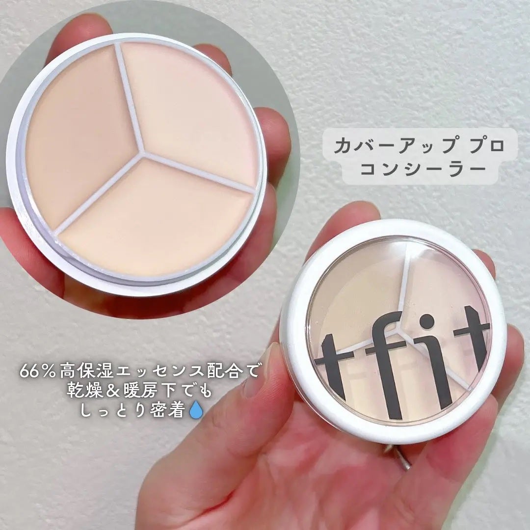 カバーアッププロコンシーラー/TFIT/パレットコンシーラーを使ったクチコミ(2枚目)