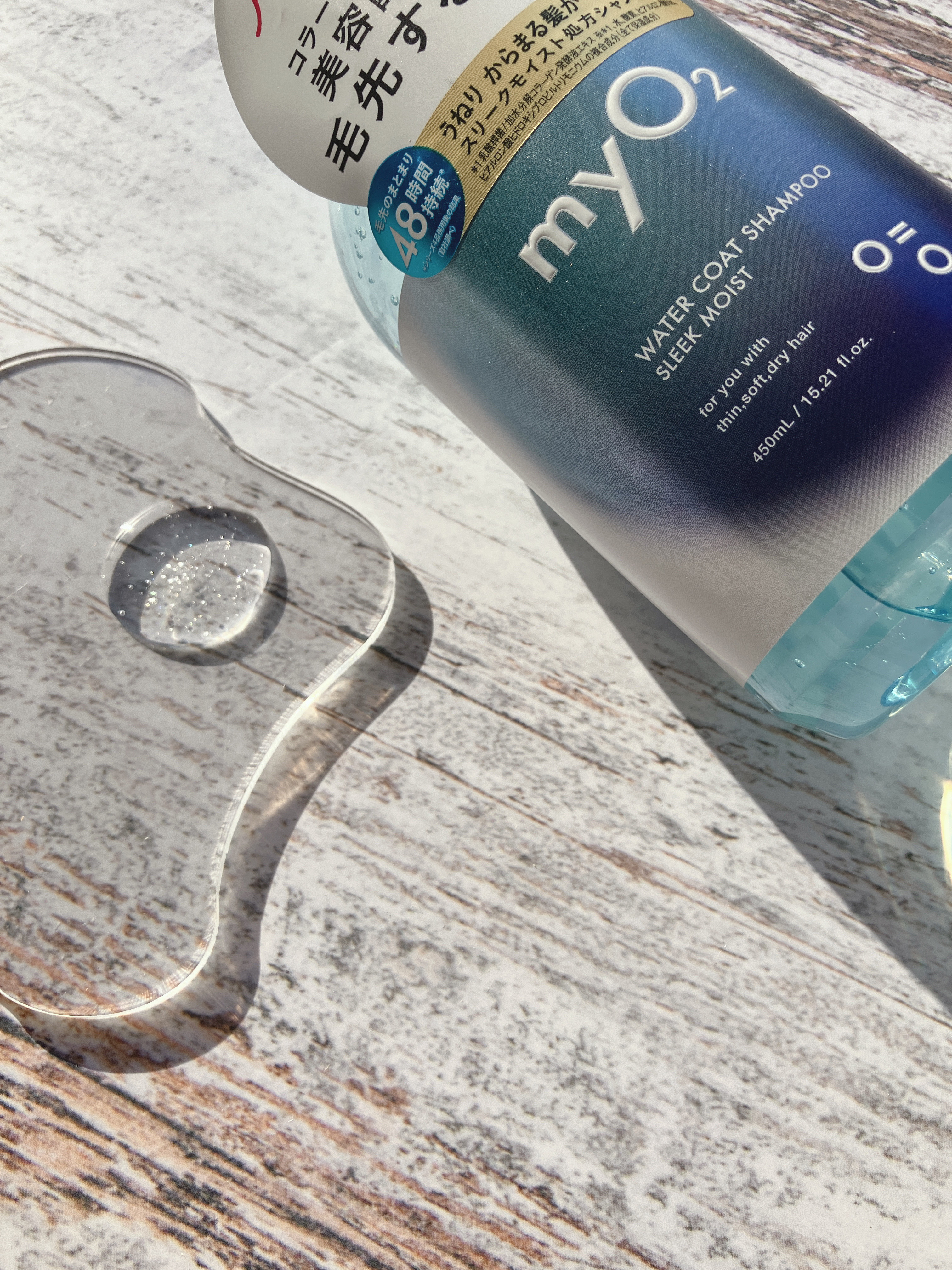マイ・オーツー ウォーターコートシャンプー/トリートメント スリークモイスト/myO2/シャンプー・コンディショナーを使ったクチコミ（2枚目）