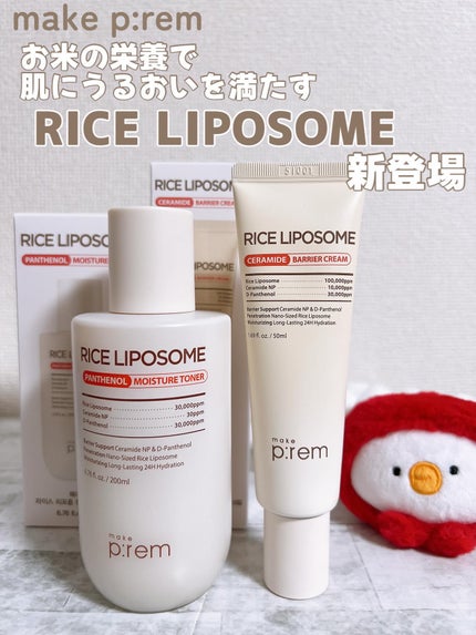 ライスリポソームパンテノールモイスチャートナー/make prem/化粧水を使ったクチコミ(1枚目)