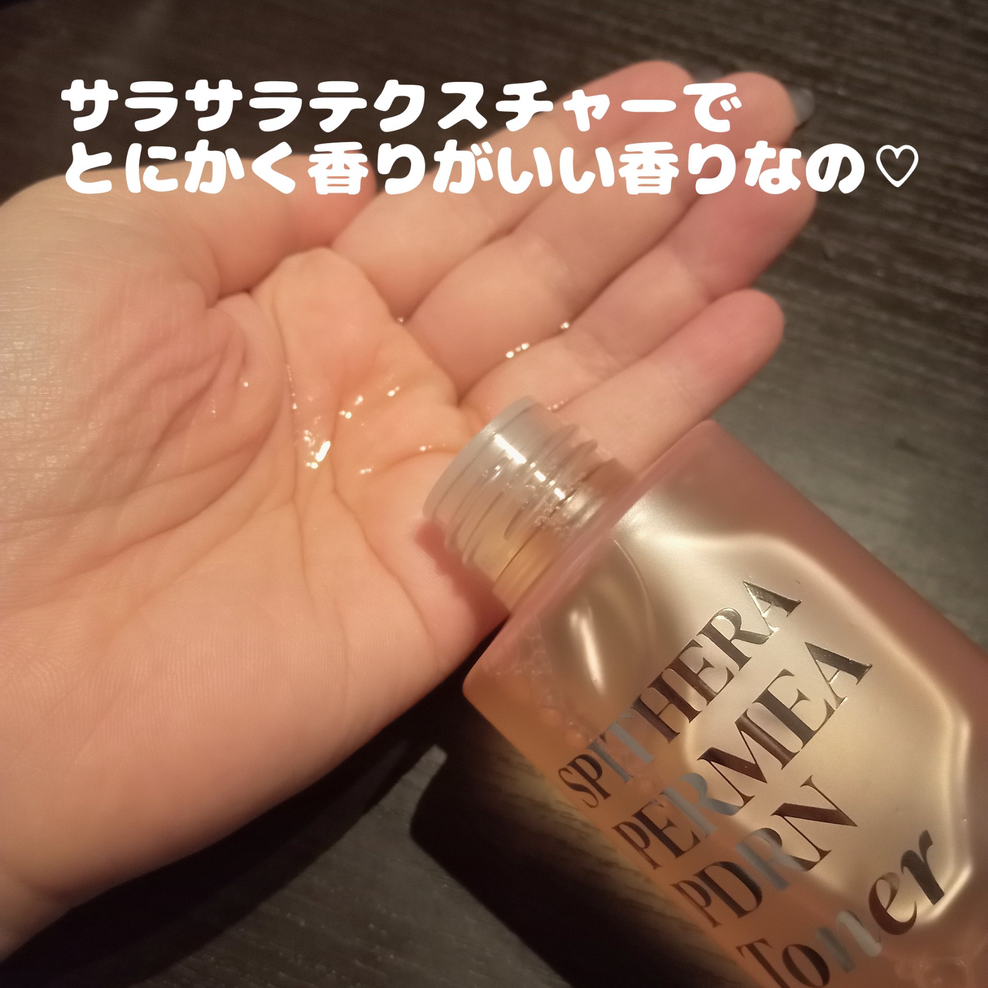 スピテラパーミアPDRNトナー/NUDIQUE/化粧水を使ったクチコミ（2枚目）