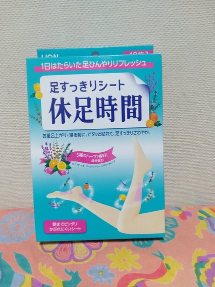 休足時間 足すっきりシート/休足時間/レッグ・フットケアを使ったクチコミ(1枚目)