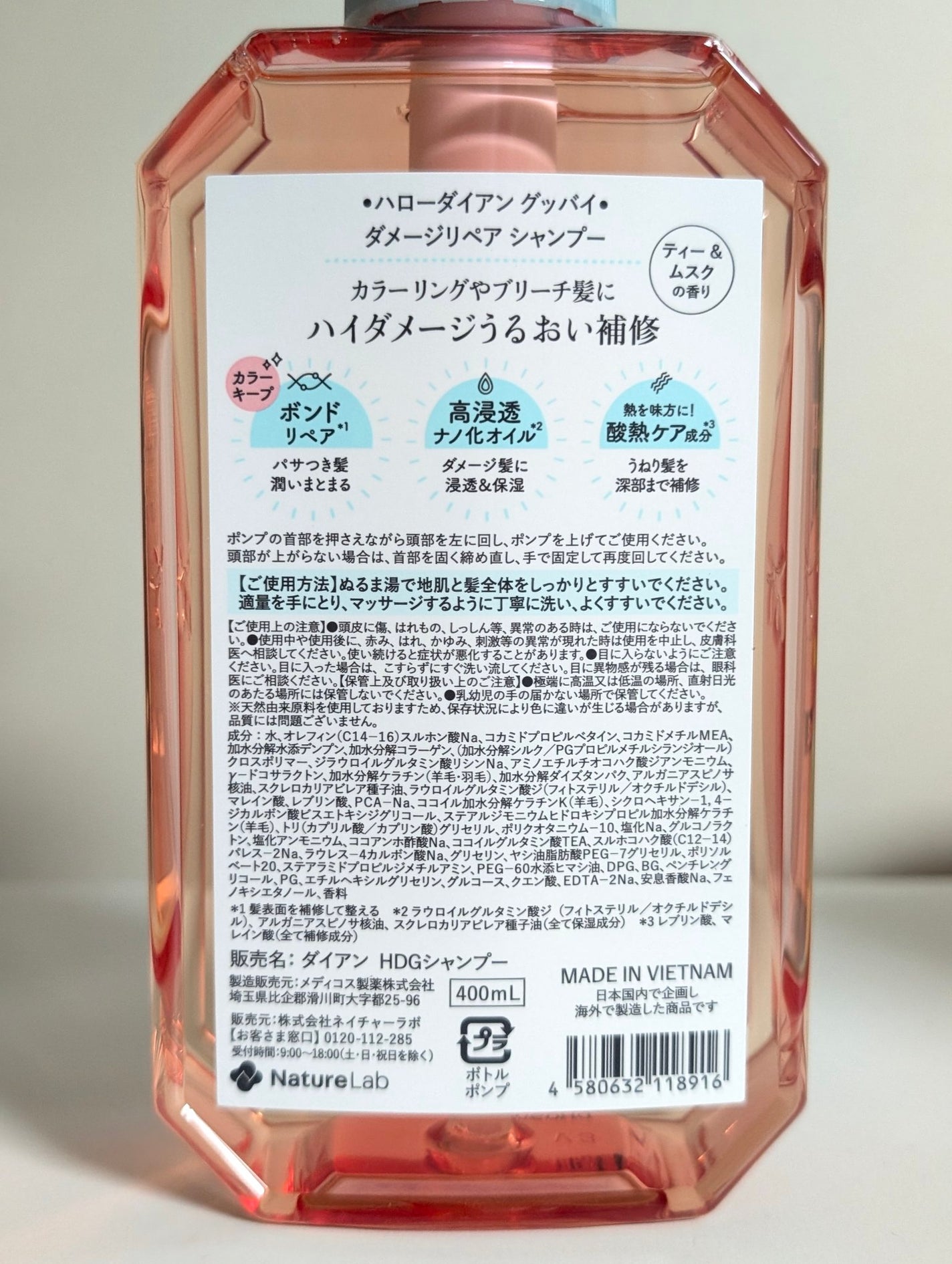 ハローダイアン グッバイ ダメージリペア シャンプー/トリートメント/ダイアン/市販シャンプーを使ったクチコミ(3枚目)