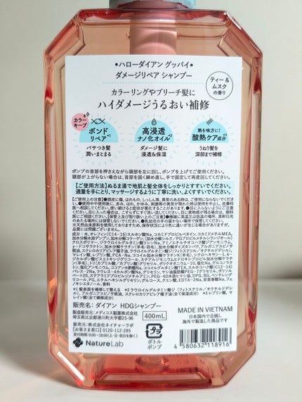 ハローダイアン グッバイ ダメージリペア シャンプー/トリートメント シャンプー&トリートメント/ダイアン/市販シャンプーの画像