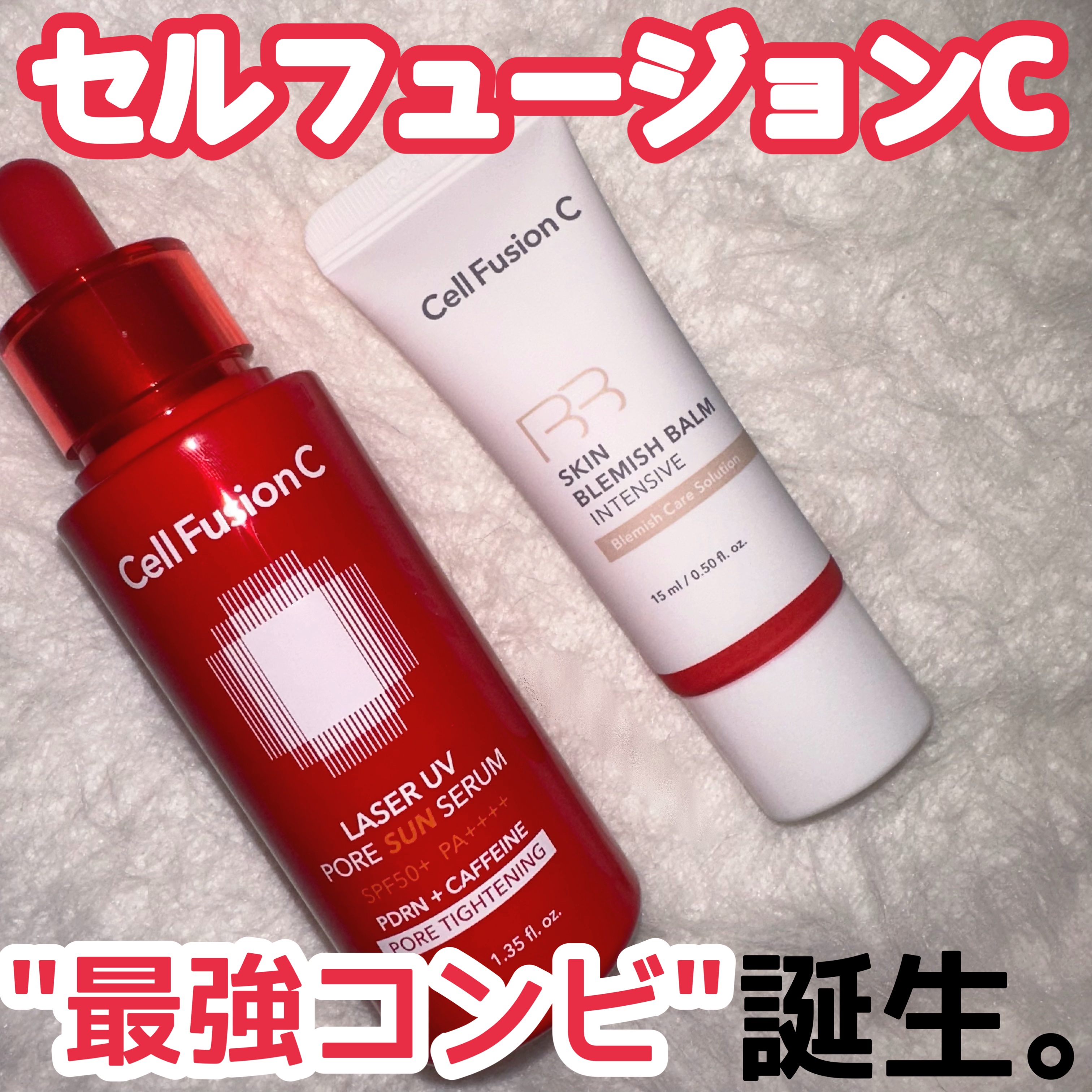 Cell Fusion C レーザーUVポアサンセラム/Cell Fusion C(セルフュージョンシー)/日焼け止めローションを使ったクチコミ（1枚目）