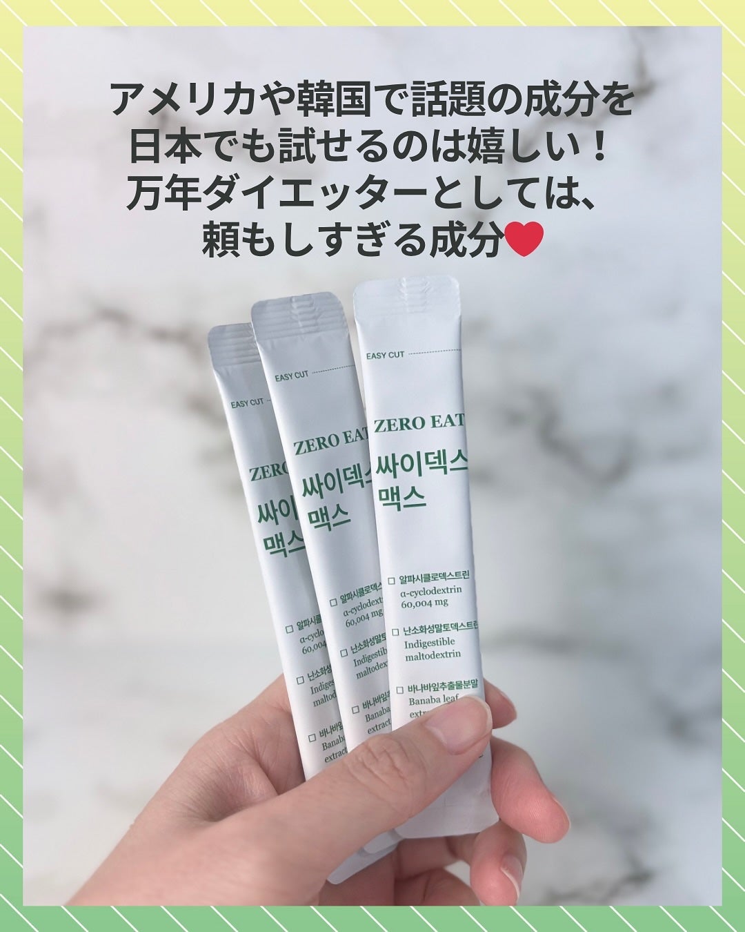 ゼロイート サイデックス マックス/Bionetic/ボディサプリメントを使ったクチコミ(4枚目)