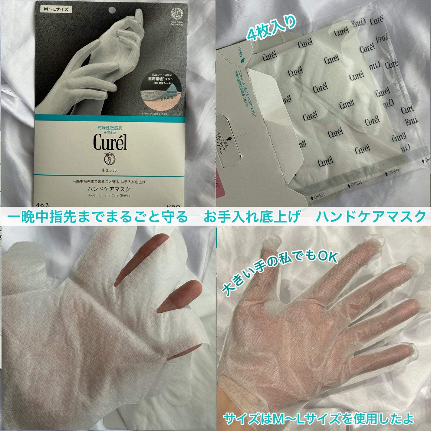 ガサガサかかとをしっとり包む お手入れ底上げ かかとケアマスク/キュレル/レッグ・フットケアを使ったクチコミ(4枚目)