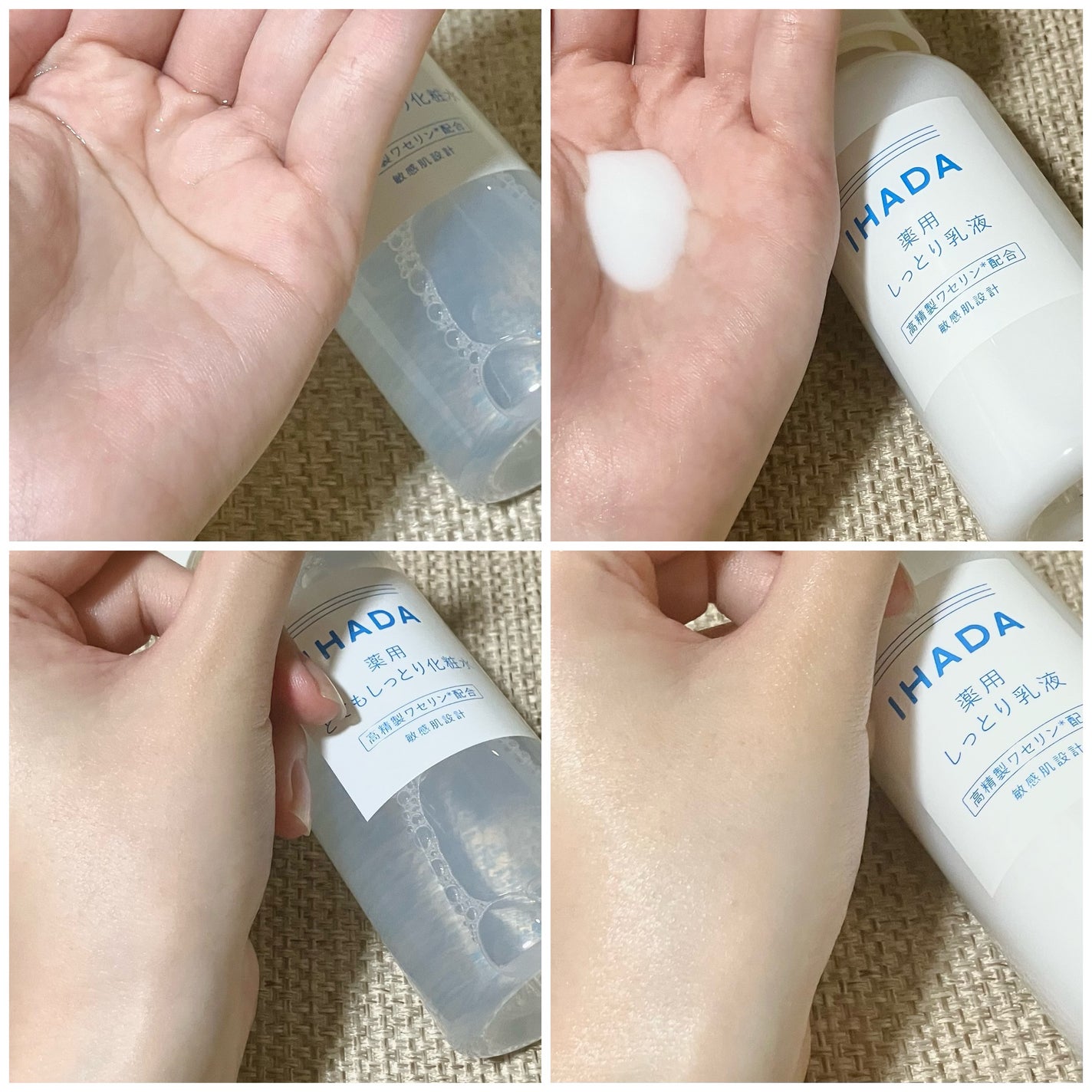 薬用ローション(とてもしっとり)/IHADA/化粧水を使ったクチコミ(2枚目)