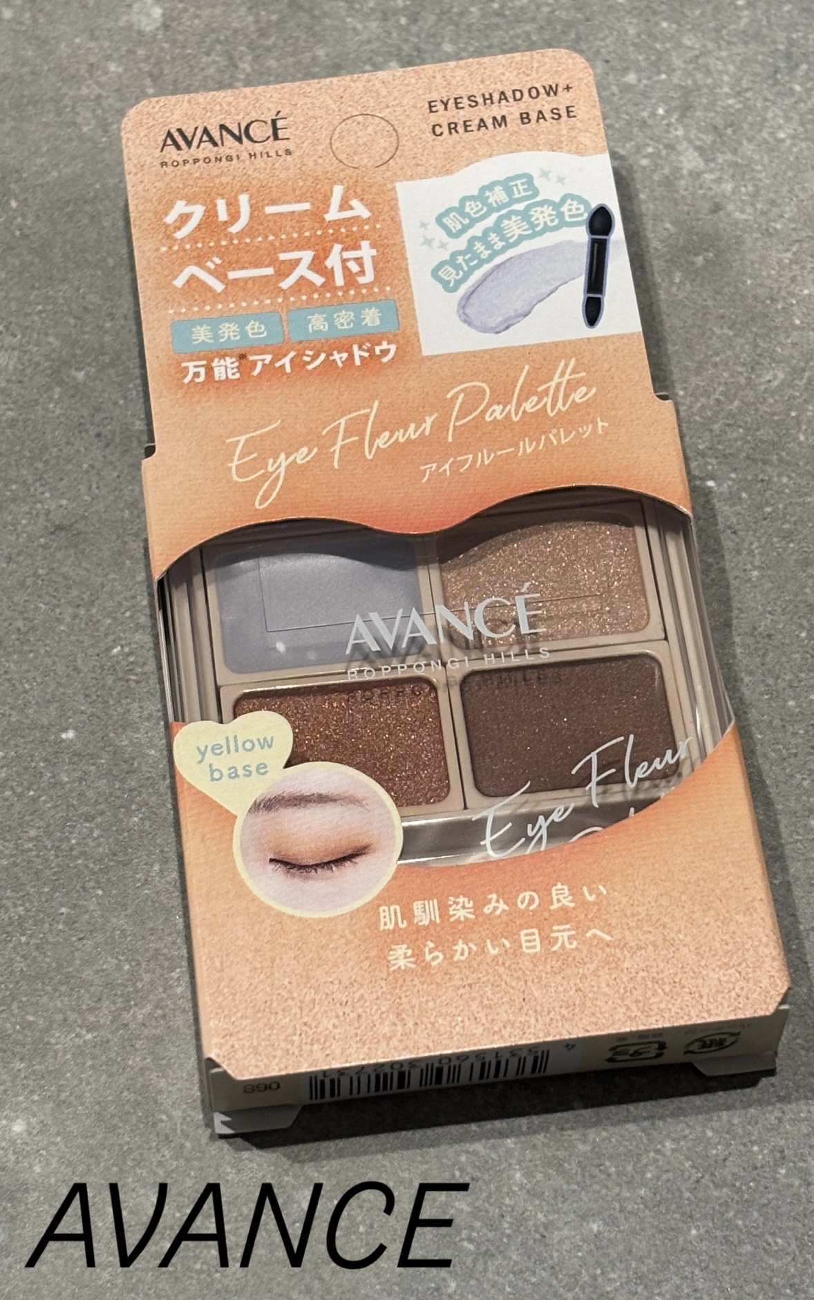 アヴァンセ アイフルールパレット/アヴァンセ/アイシャドウパレットを使ったクチコミ（1枚目）