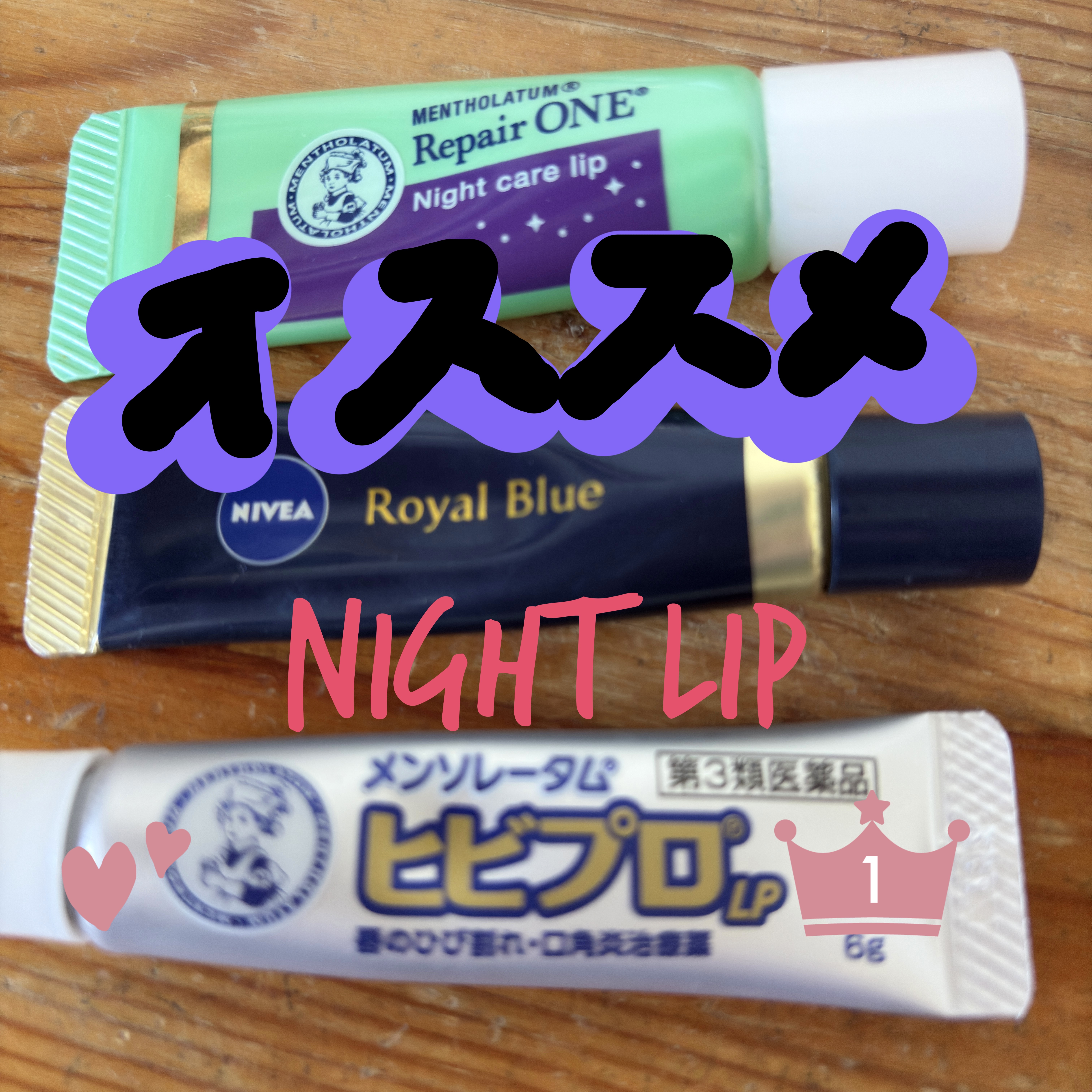 ヒビプロLP(医薬品)/メンソレータム/その他を使ったクチコミ（1枚目）