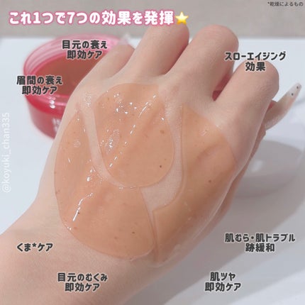 アイソイ 目元集中ケア アイゲルパッチ /ISOI/アイケア・アイクリームを使ったクチコミ(6枚目)