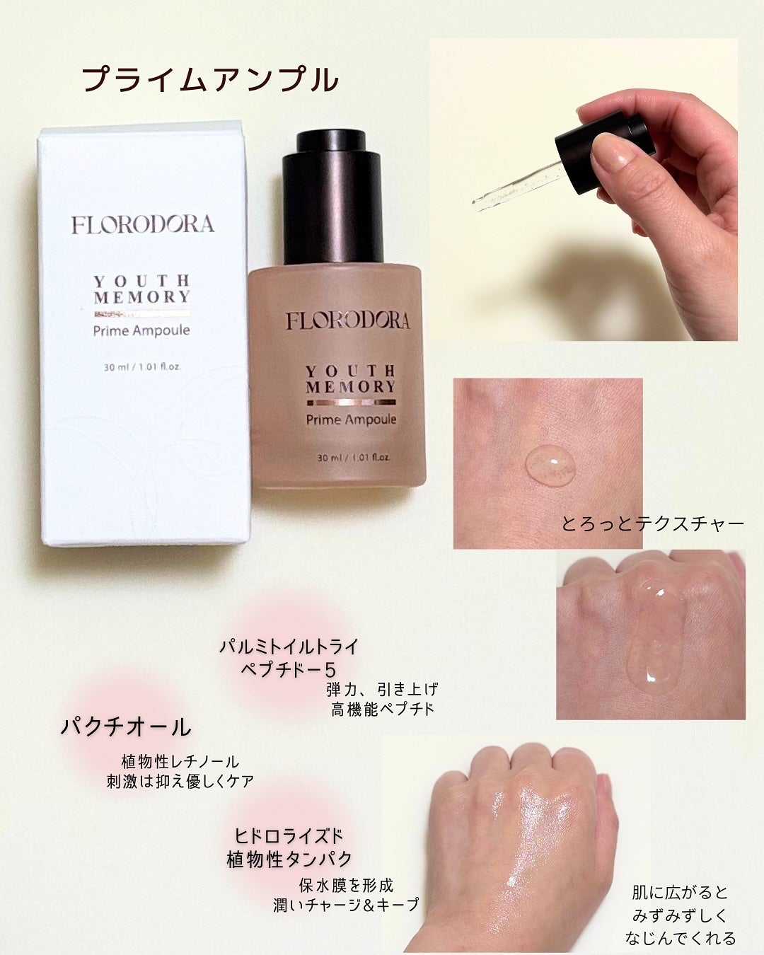 ユースメモリー リペアクリーム/Florodora/フェイスクリームを使ったクチコミ(2枚目)