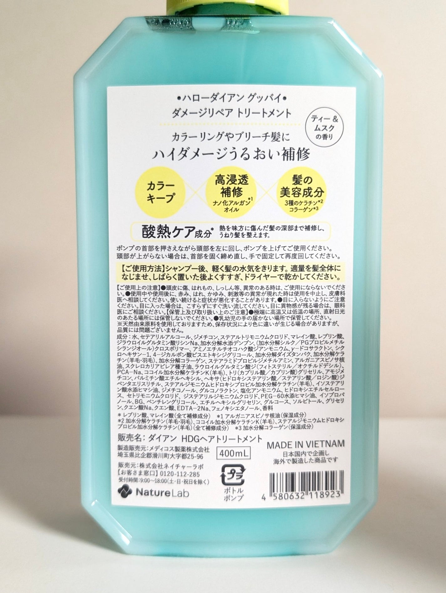 ハローダイアン グッバイ ダメージリペア シャンプー/トリートメント/ダイアン/市販シャンプーを使ったクチコミ(5枚目)