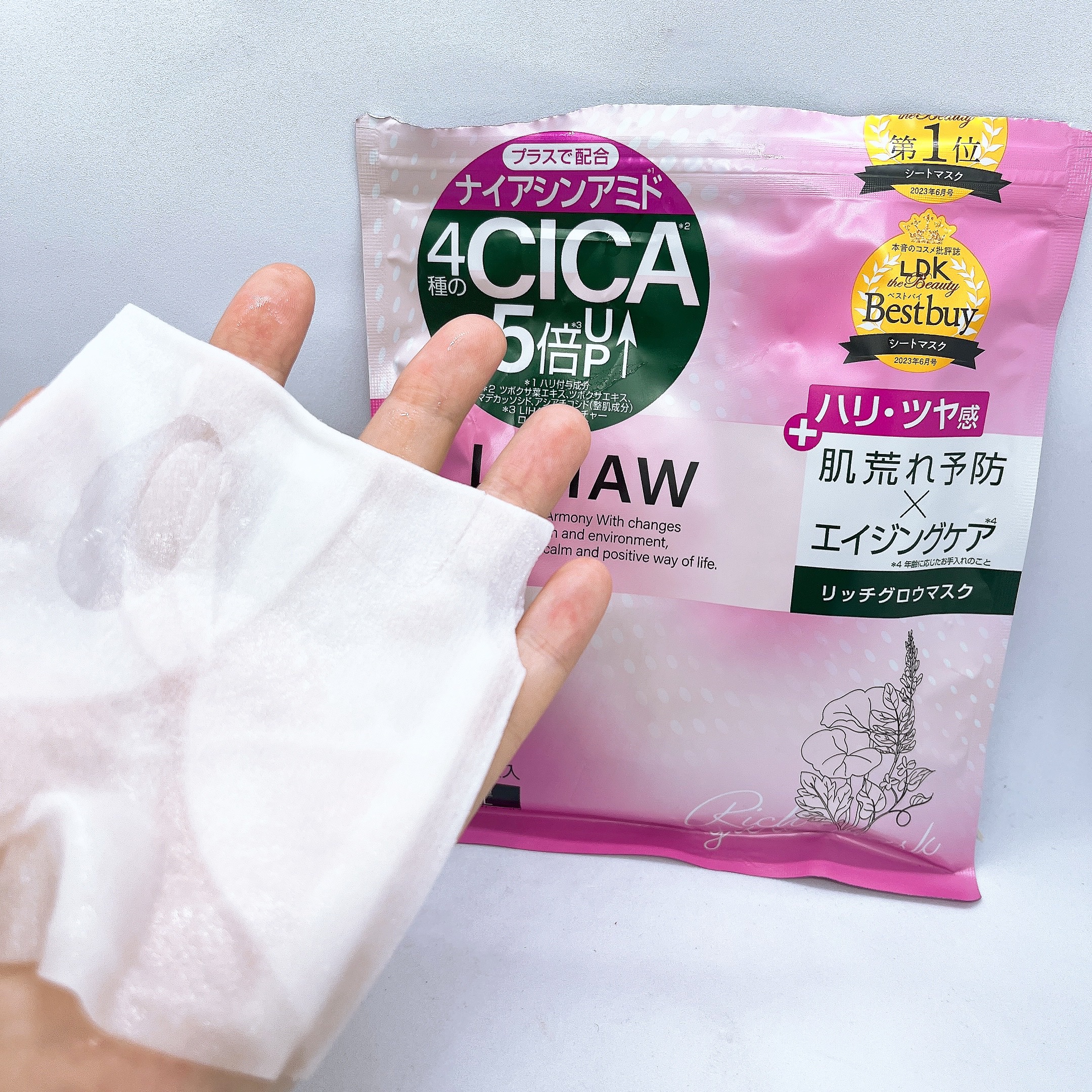 リッチグロウマスク/LIHAW/シートマスク・パックを使ったクチコミ（3枚目）