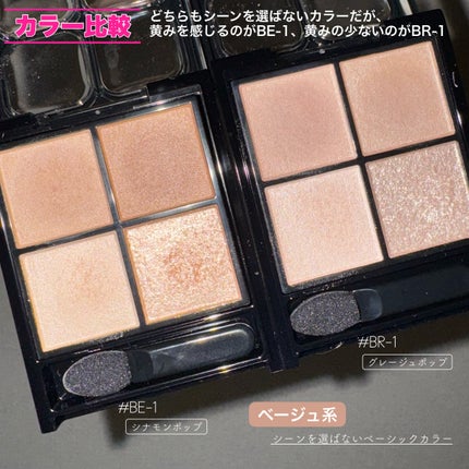 ケイト ポッピングシルエットシャドウ/KATE/アイシャドウパレットを使ったクチコミ(6枚目)