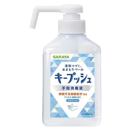キープッシュ手指消毒液 / サラヤ