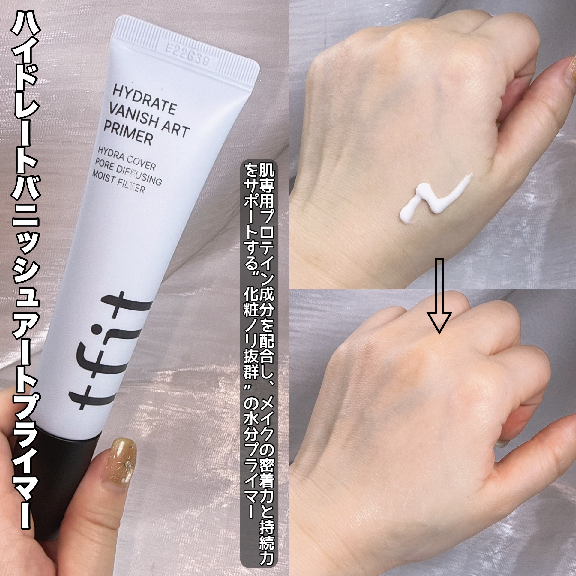 デリケートシルクベールアートプライマー/TFIT/化粧下地を使ったクチコミ（3枚目）