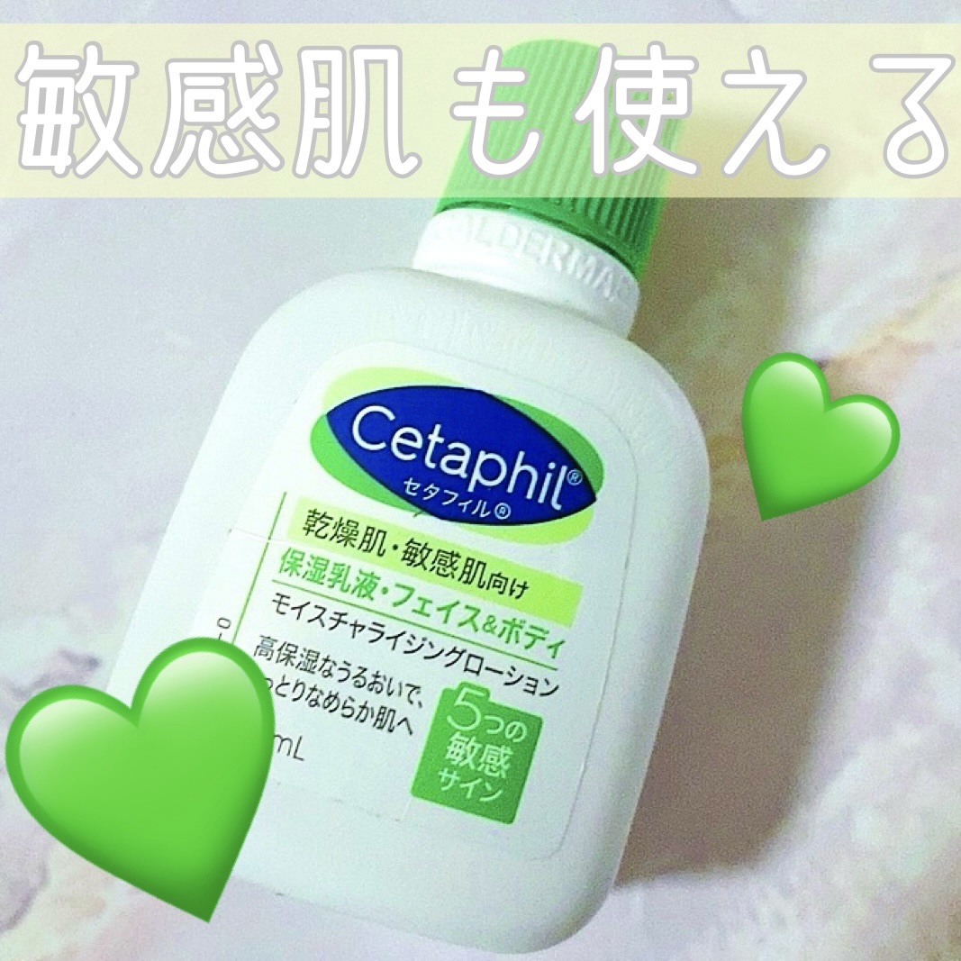 安心の保湿クリーム💚✨


セタフィル
モイスチャライジングローション


キャンペーンで
ミニサイズいただきました！


敏感肌でも使える
保湿クリームです🤍


テクスチャは
こっくり重めのクリームです✨
顔にも身体にも使うことがで