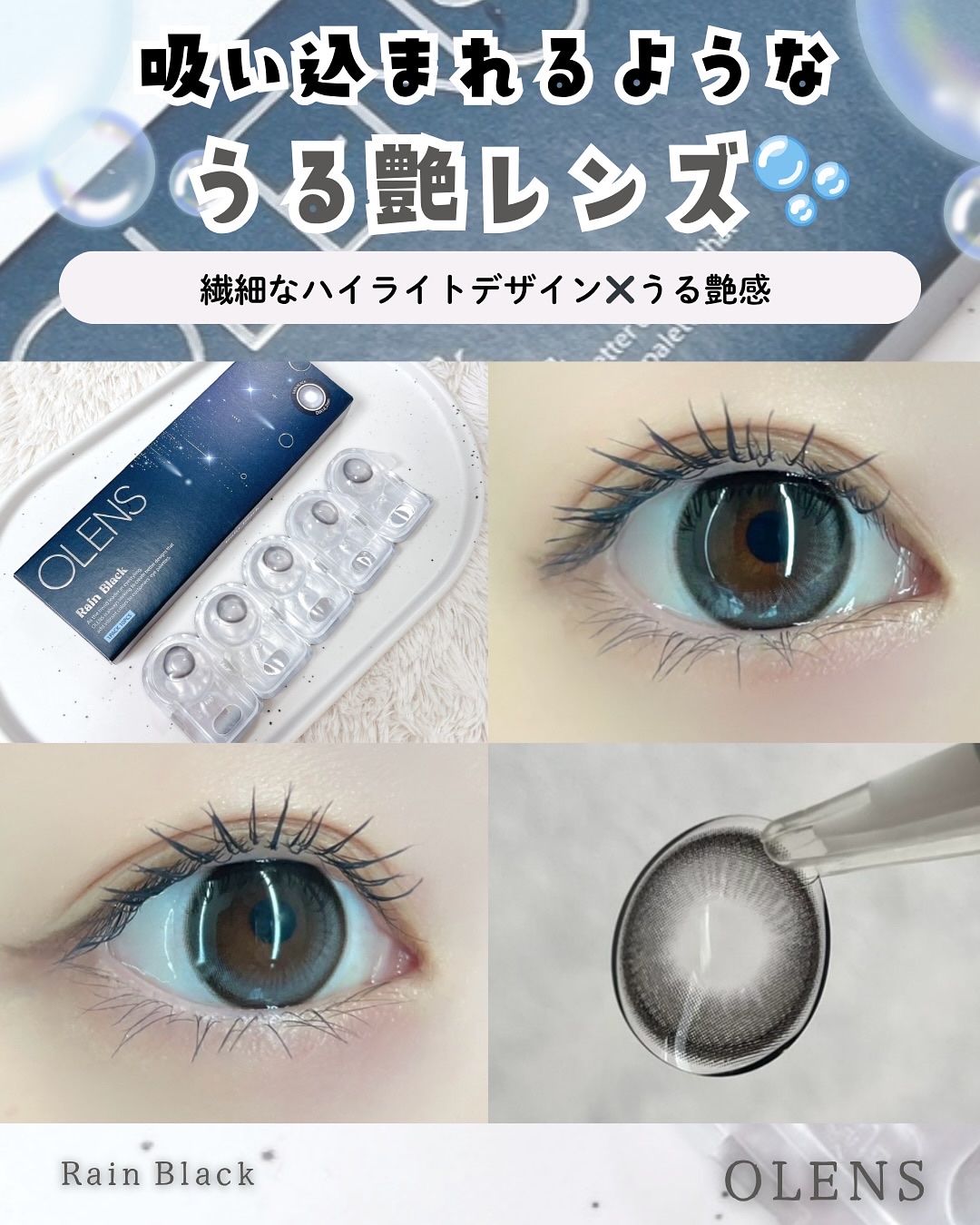 Rain 1day/OLENS/ワンデー（１DAY）カラコンを使ったクチコミ（1枚目）