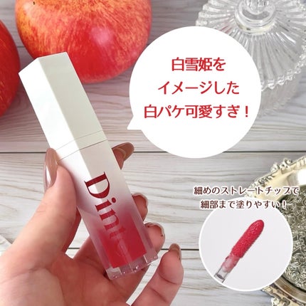 ミラーレスリップオイルグロス/Dinto/リップグロスを使ったクチコミ(3枚目)