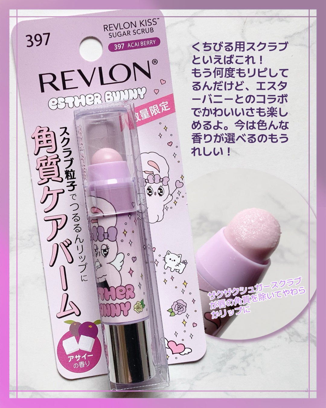 レブロン キス シュガー スクラブ/REVLON/リップスクラブを使ったクチコミ(2枚目)