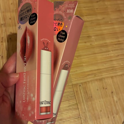 アップトゥーミー ハグマイリップ カラーロックプランパー/up2me/リッププランパーを使ったクチコミ(4枚目)