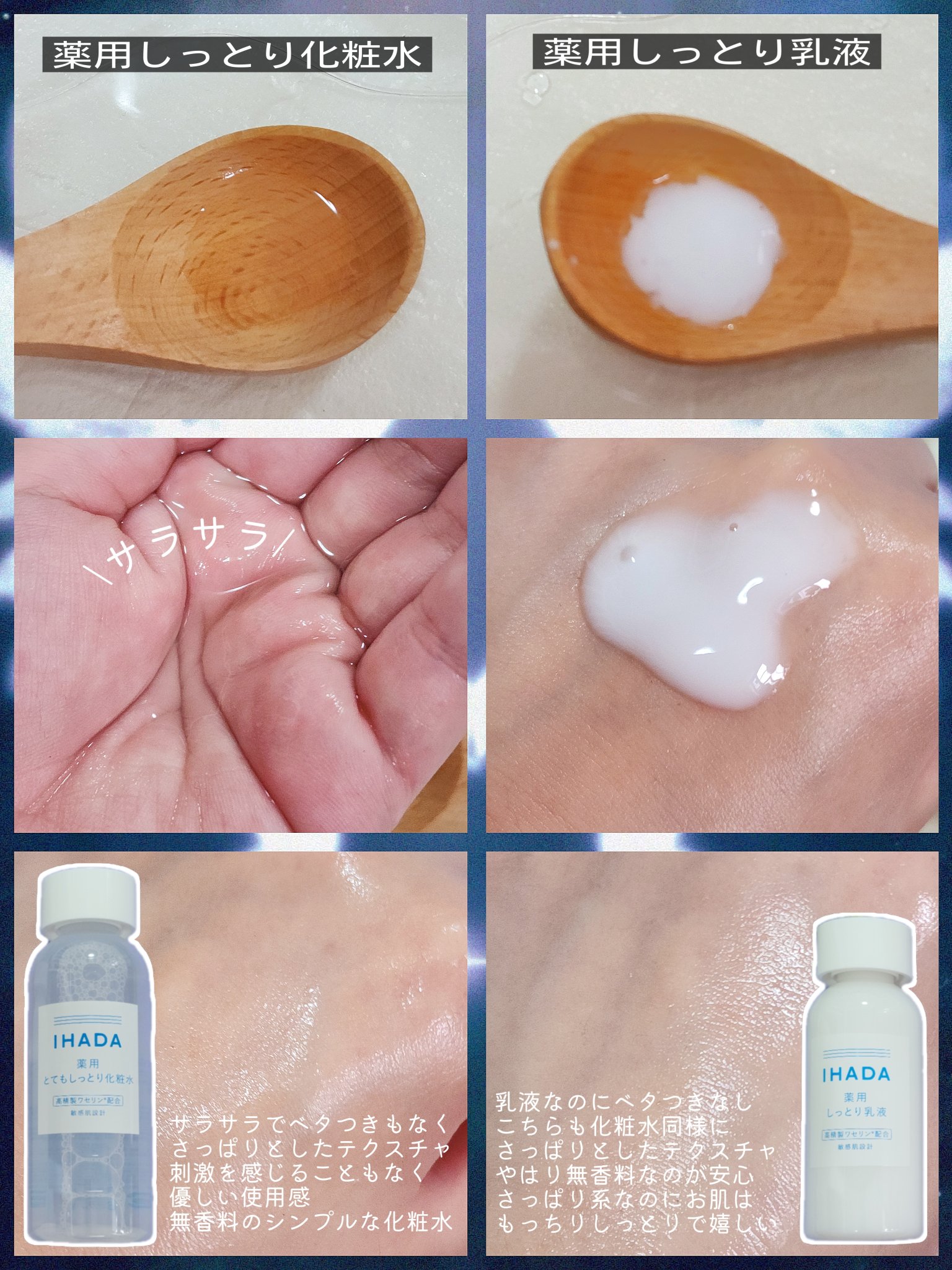 薬用エマルジョン/IHADA/乳液を使ったクチコミ（2枚目）