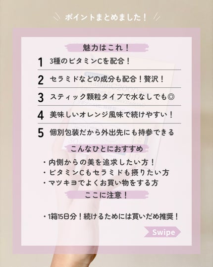 ビュースター ビタミンC 2000mg リポソーム+持続型ビタミンC/matsukiyo LAB/美容サプリメントを使ったクチコミ(6枚目)