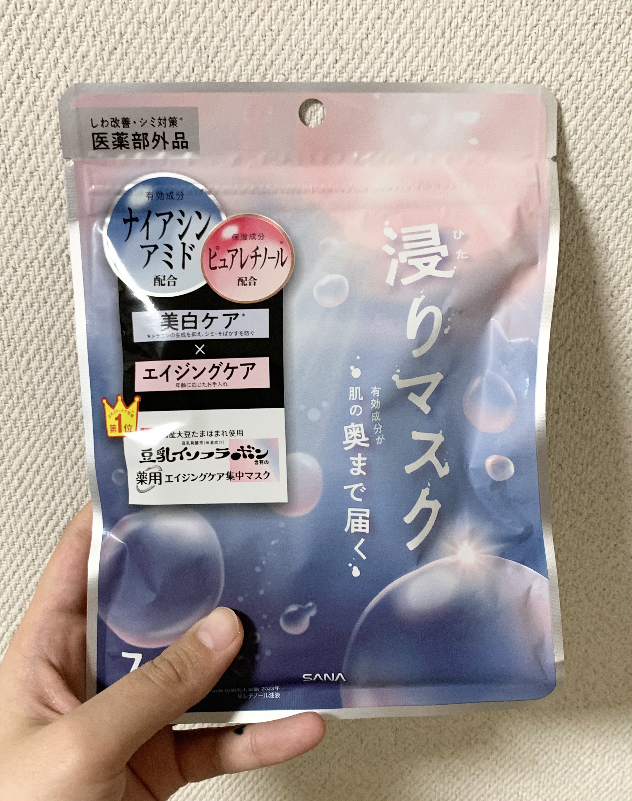 なめらか本舗　薬用リンクルエッセンスマスク ホワイトです

7枚入りで¥770でした


特徴としては、
・ナイアシンアミド配合で、メラニンの生成を抑えてシミ・そばかすを防ぐ
・豆乳発酵液で肌のハリ・弾力アップ
・エイジングケアと美白ケアを
