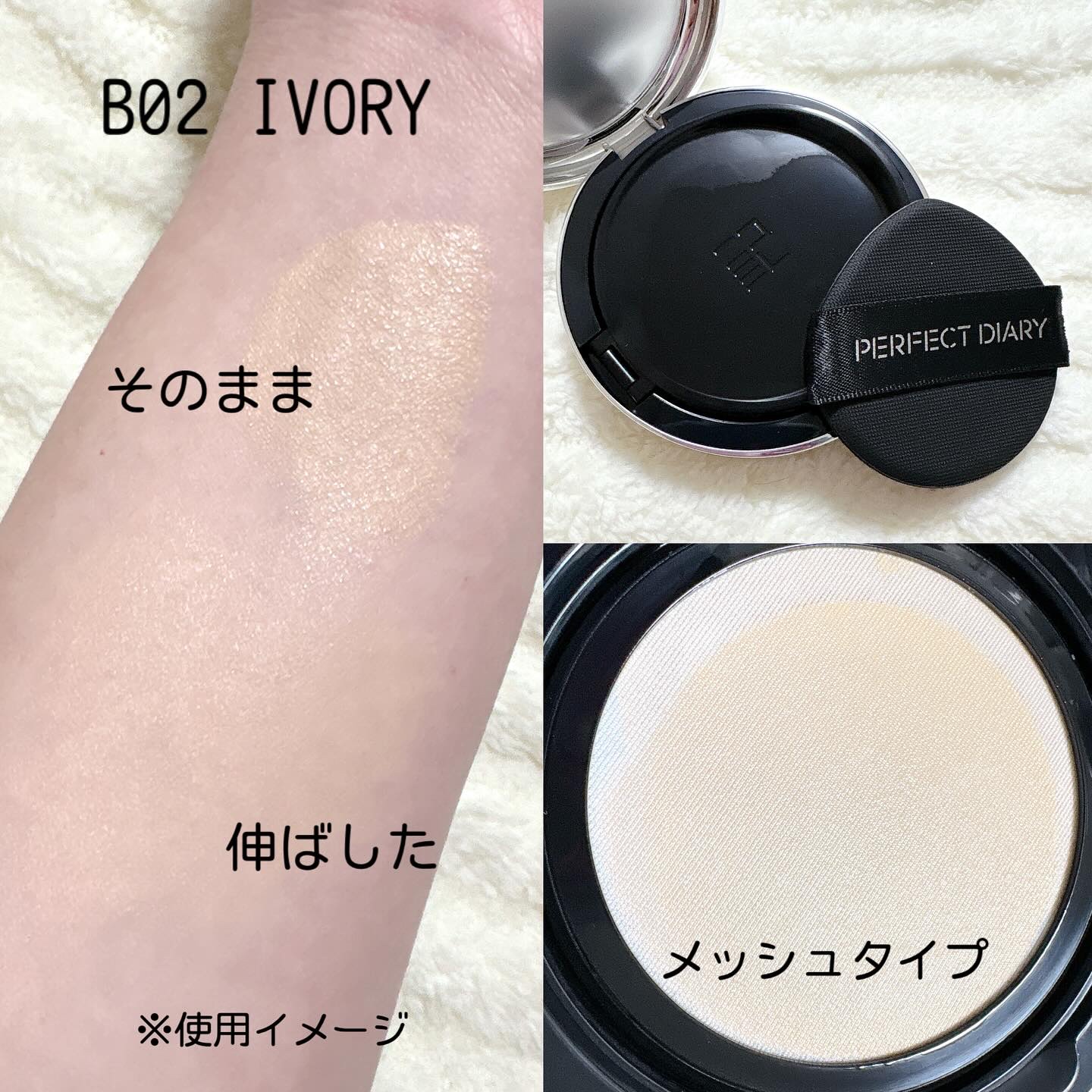 エッセンスコンシーリング UV クッションファンデーション/PERFECT DIARY/クッションファンデーションを使ったクチコミ（3枚目）