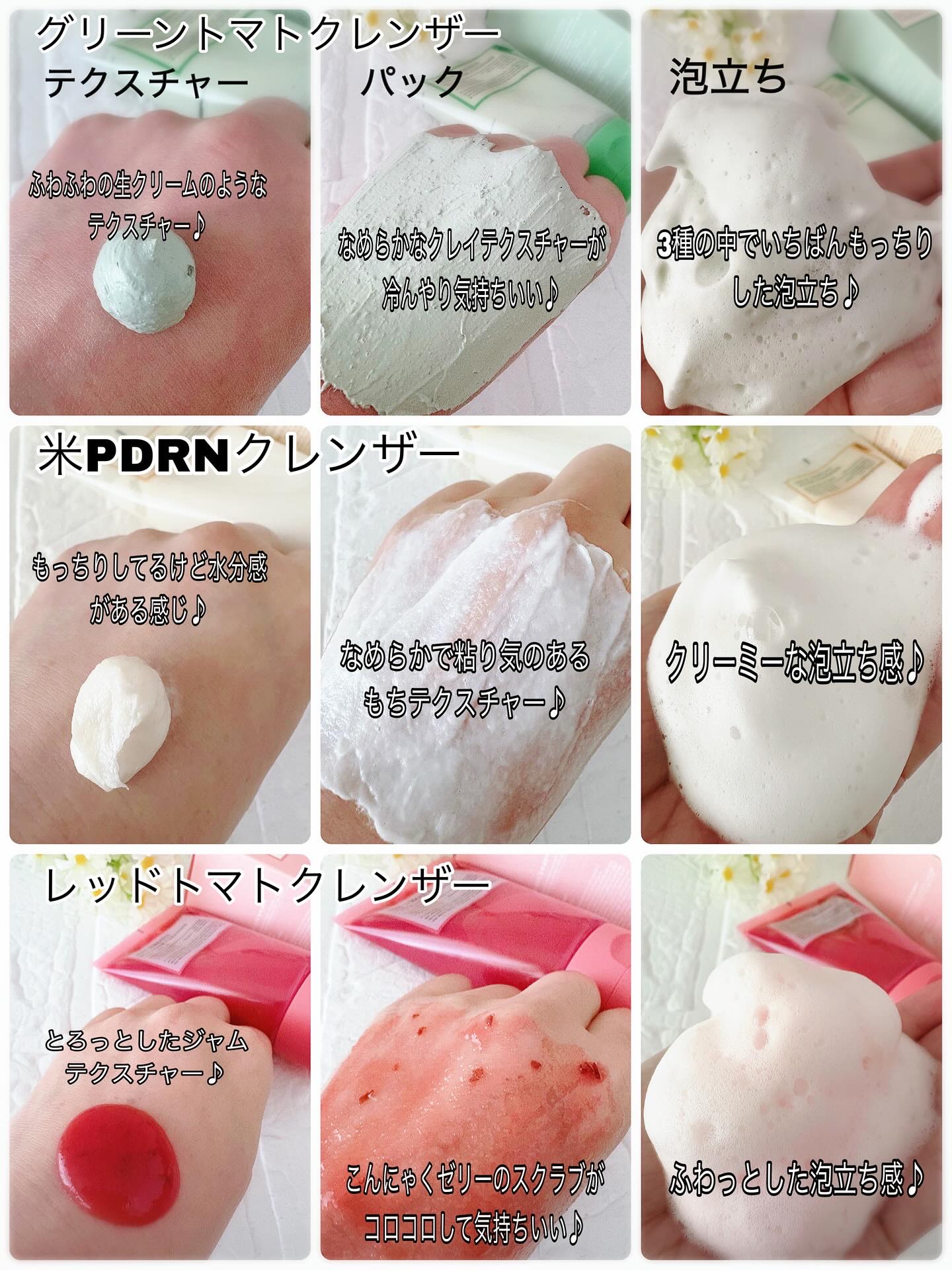 グリーントマトクレイマスククレンザー/FULLY/洗い流すパック・マスクを使ったクチコミ（3枚目）