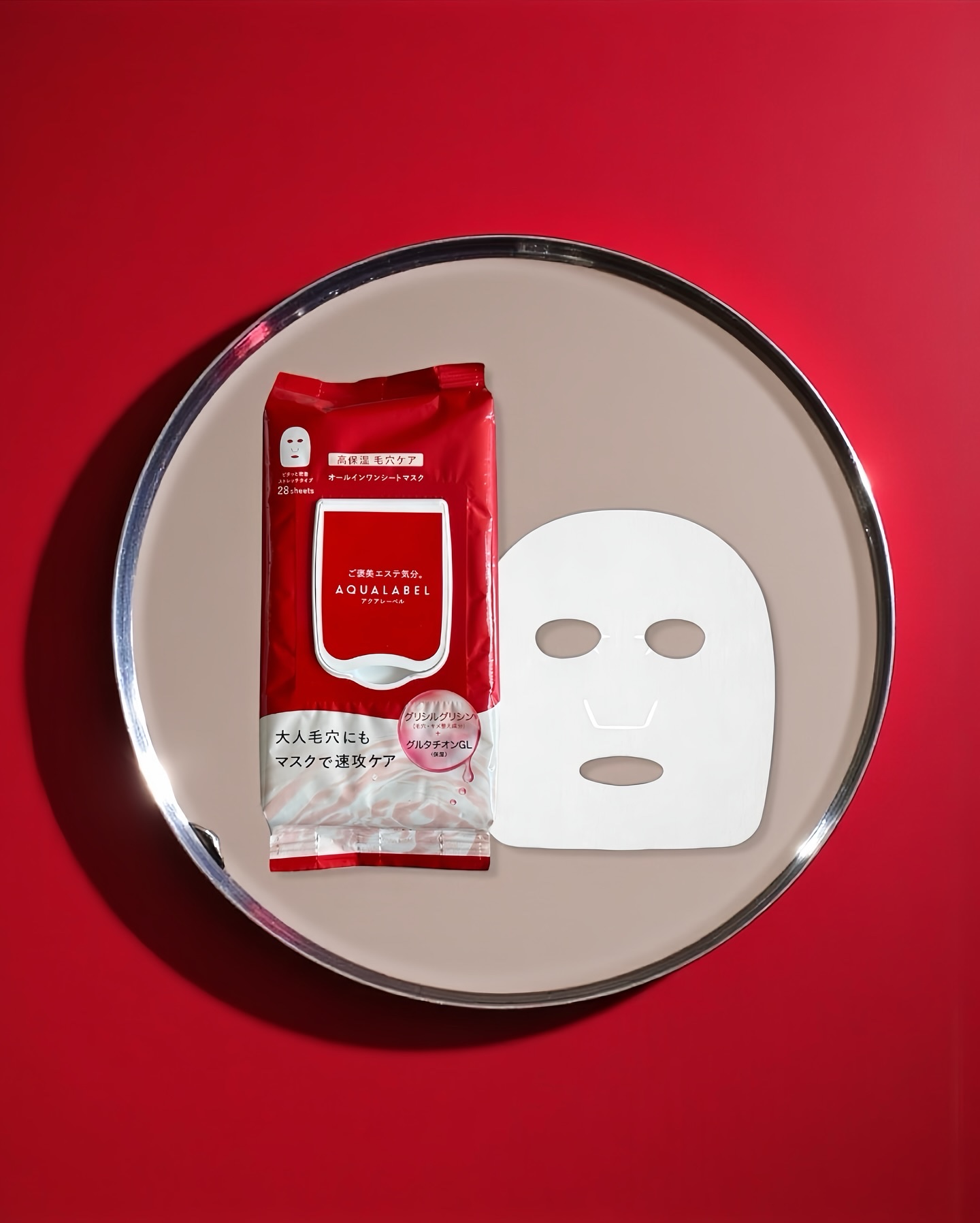 オールインワンシートマスク (モイストスムース)/アクアレーベル/シートマスク・パックを使ったクチコミ（1枚目）