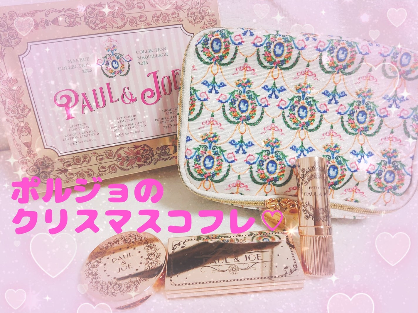 ゆん on LIPS 「自分へのご褒美♡Paul&JOEのクリスマスコフレ♡私は02タ..」(1枚目)