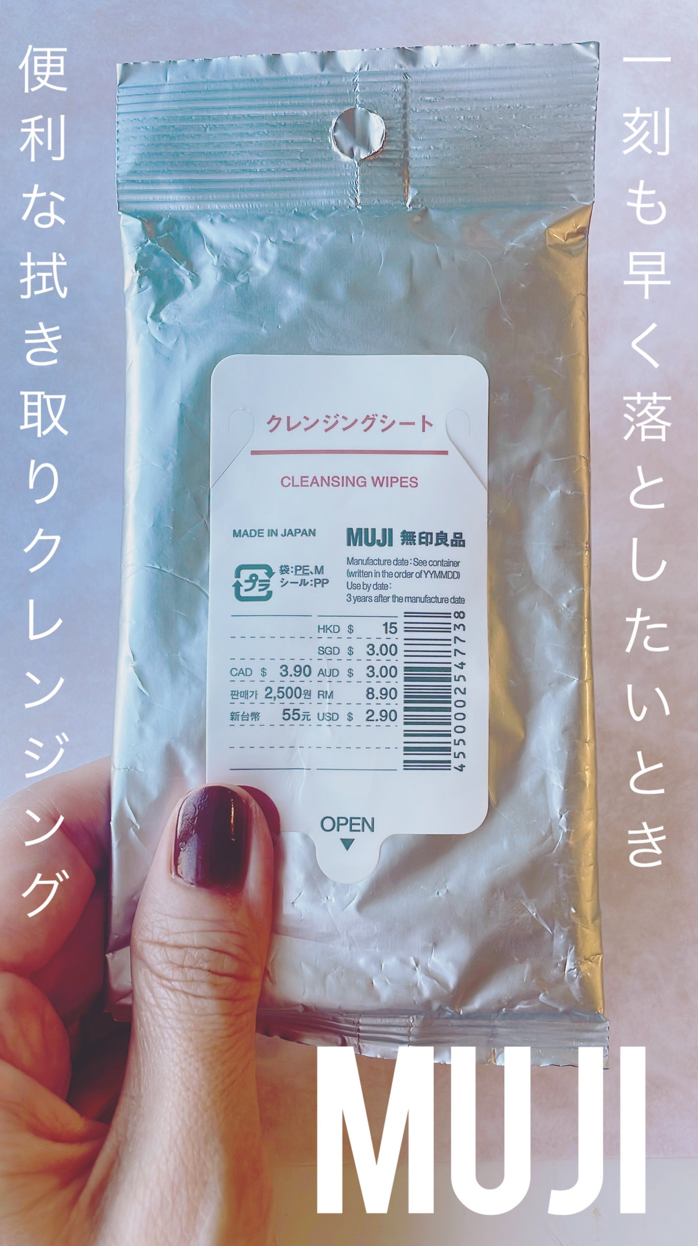 クレンジングシート/無印良品/クレンジングシートを使ったクチコミ(1枚目)