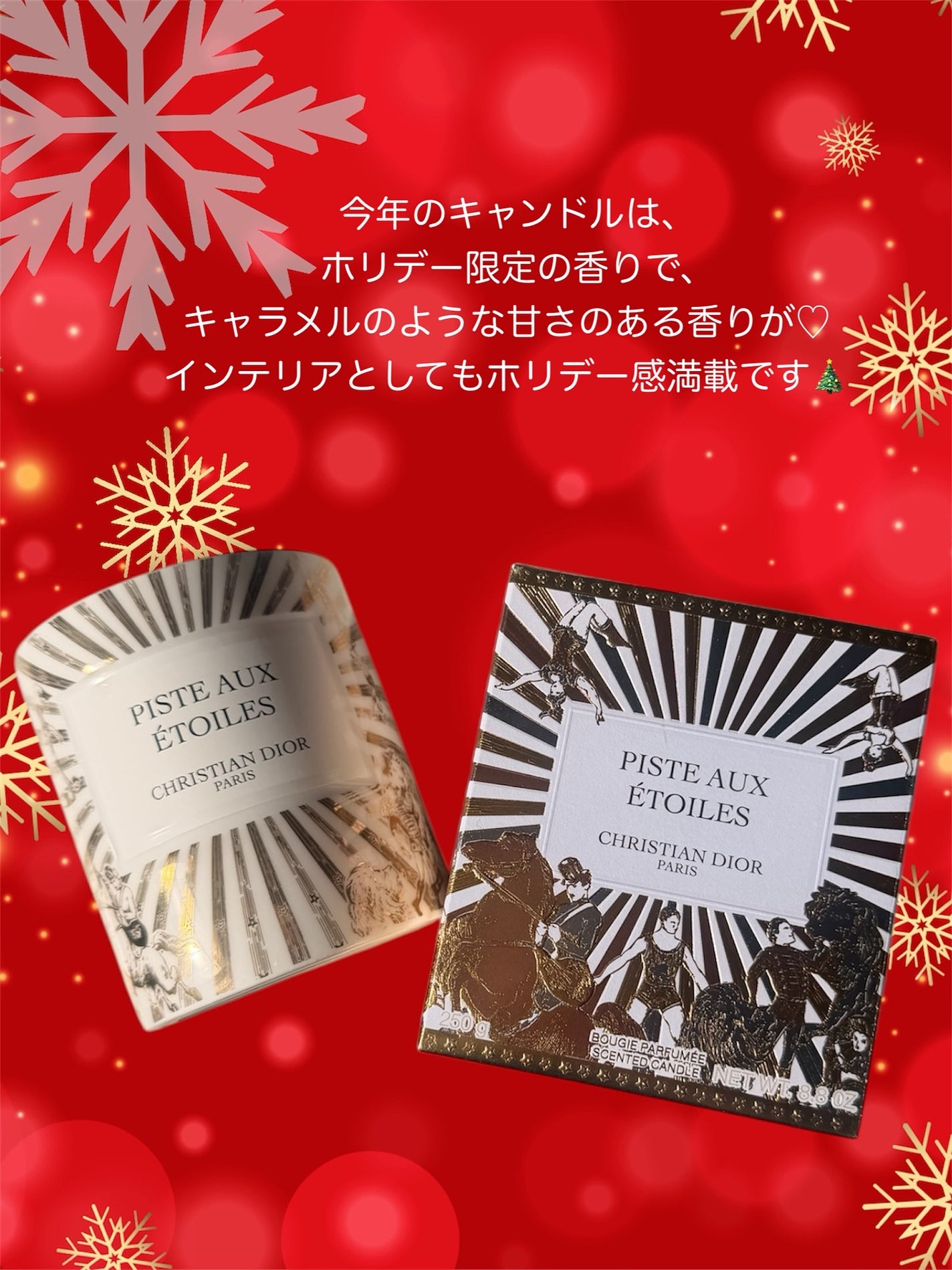 【旧】ボア デ レーヴ キャンドル(限定品)/Dior/アロマキャンドルを使ったクチコミ(5枚目)