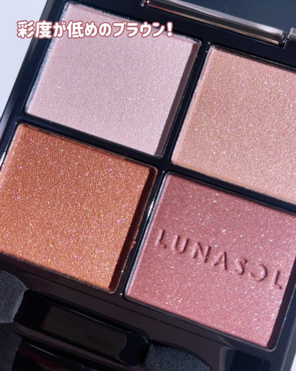 ルナソル アイカラーレーションN/LUNASOL/アイシャドウパレットを使ったクチコミ(5枚目)