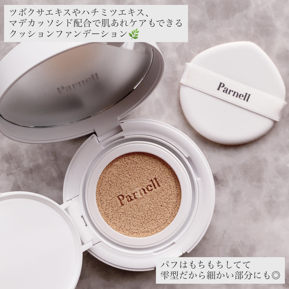 シカマヌ　セラム　クッションファンデ/parnell/クッションファンデーションを使ったクチコミ（2枚目）