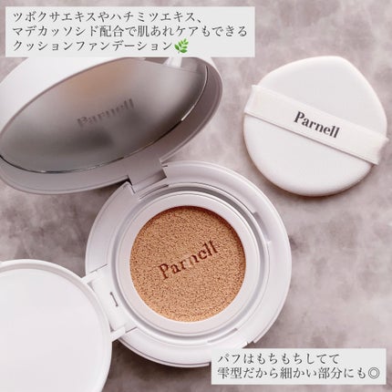 シカマヌ セラム クッションファンデ/parnell/クッションファンデーションを使ったクチコミ(2枚目)