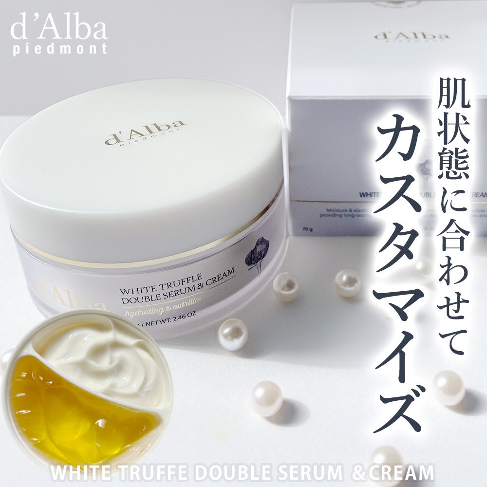 ホワイトトリュフダブルセラムアンドクリーム/ダルバ/フェイスクリームを使ったクチコミ(1枚目)