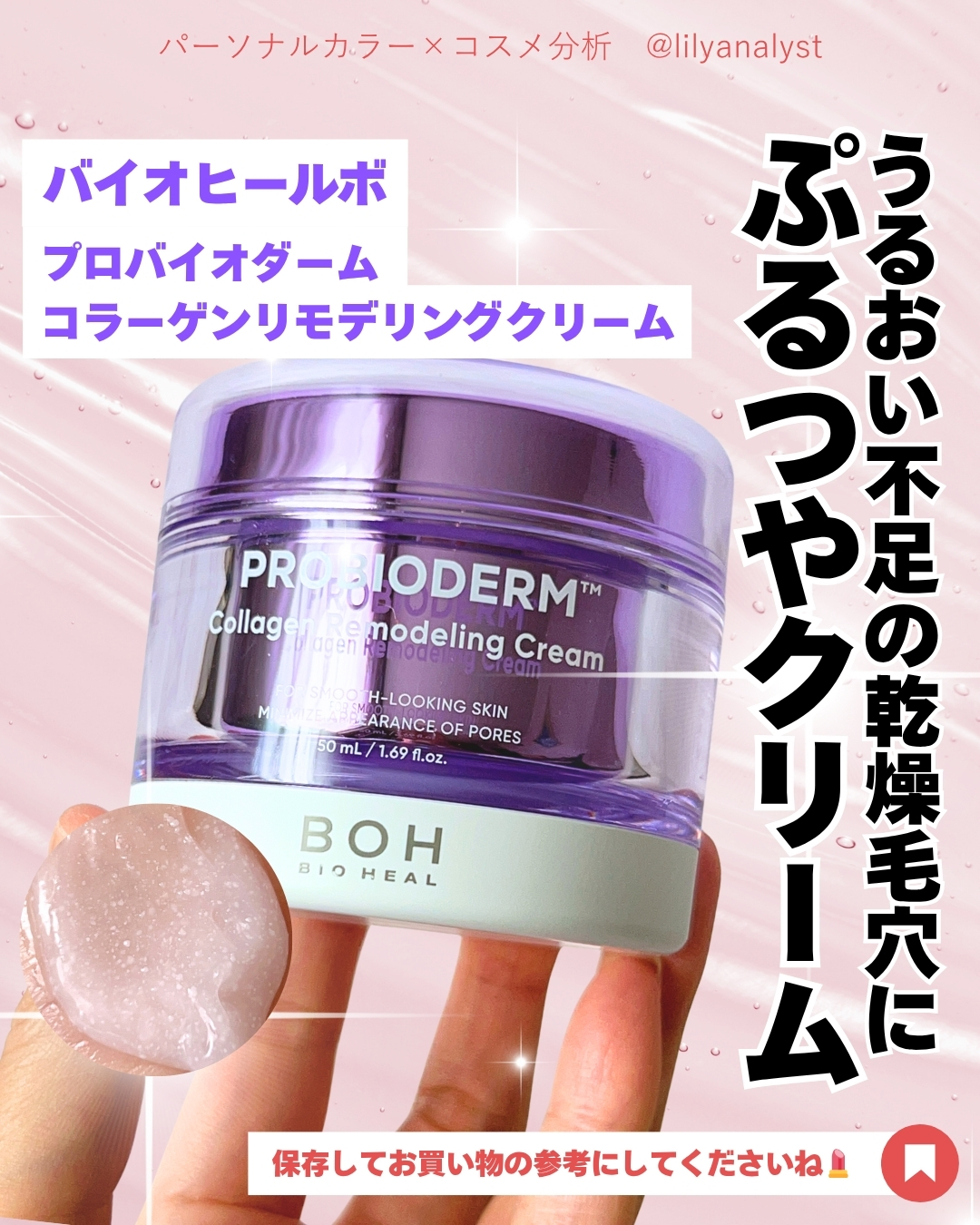 BIOHEAL BOH プロバイオダームコラーゲンリモデリングクリーム ×2 BIOHEAL BOH ⁄ プロバイオダーム(TM) コラーゲンリモデリングセラムの