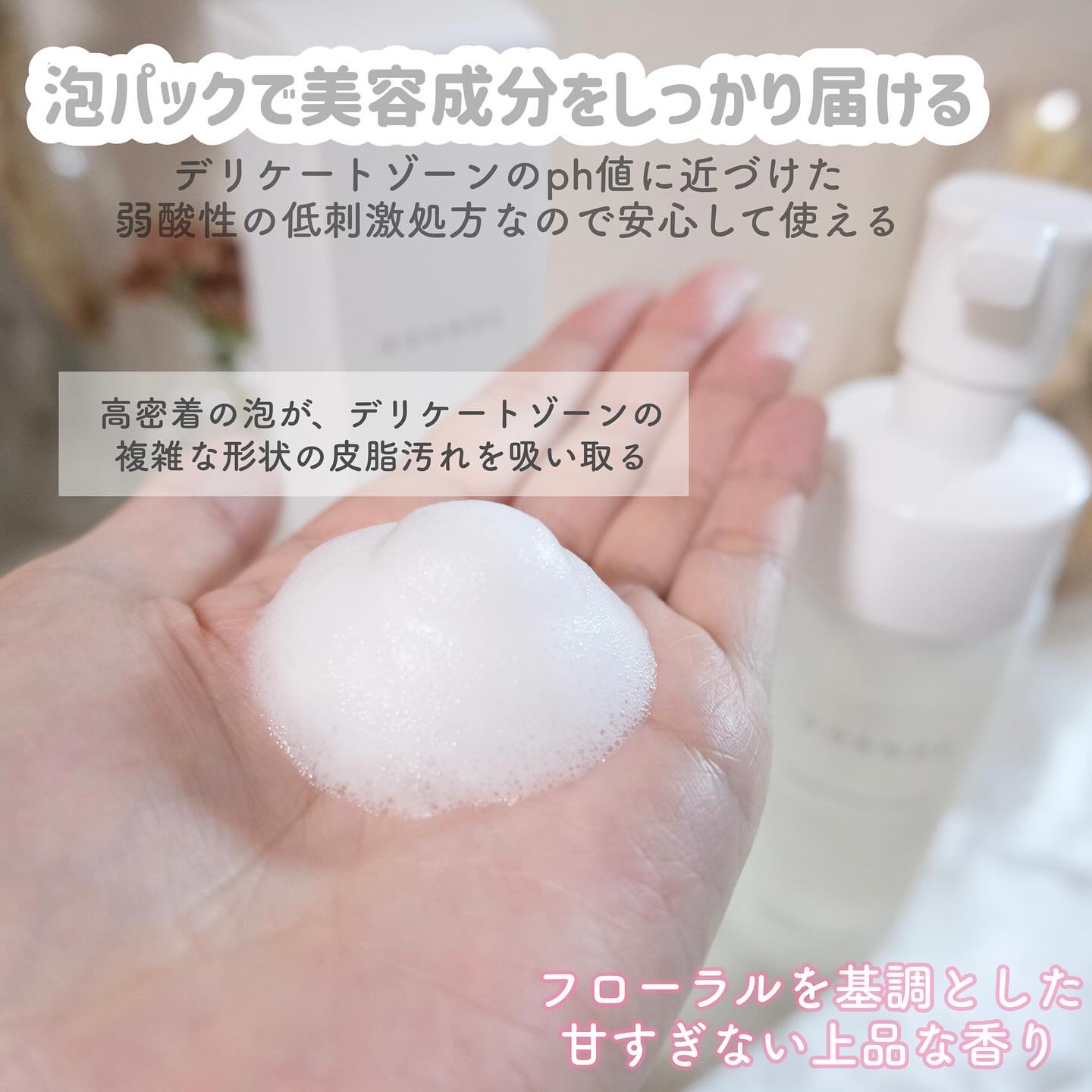 INTIMATE WASH/NOANDE/デリケートゾーンケアを使ったクチコミ（3枚目）