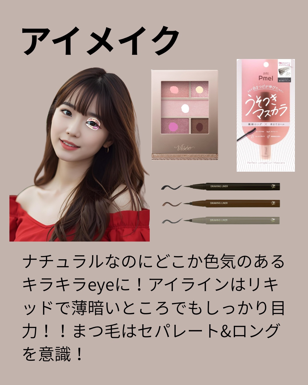 ダブル ムード アイズ/Visée/アイシャドウパレットを使ったクチコミ（3枚目）