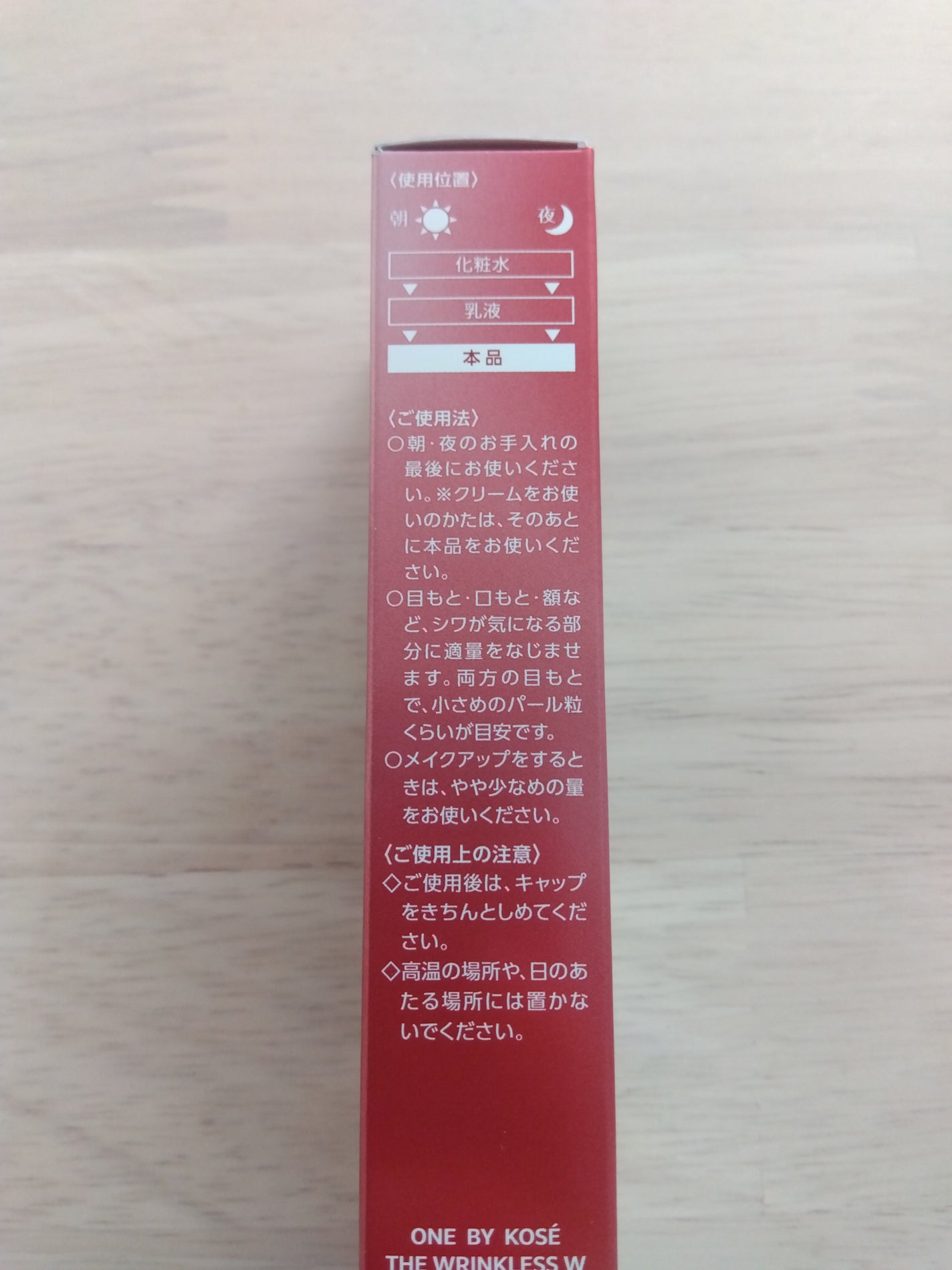 ザ リンクレス W/ONE BY KOSE/美容液を使ったクチコミ(7枚目)