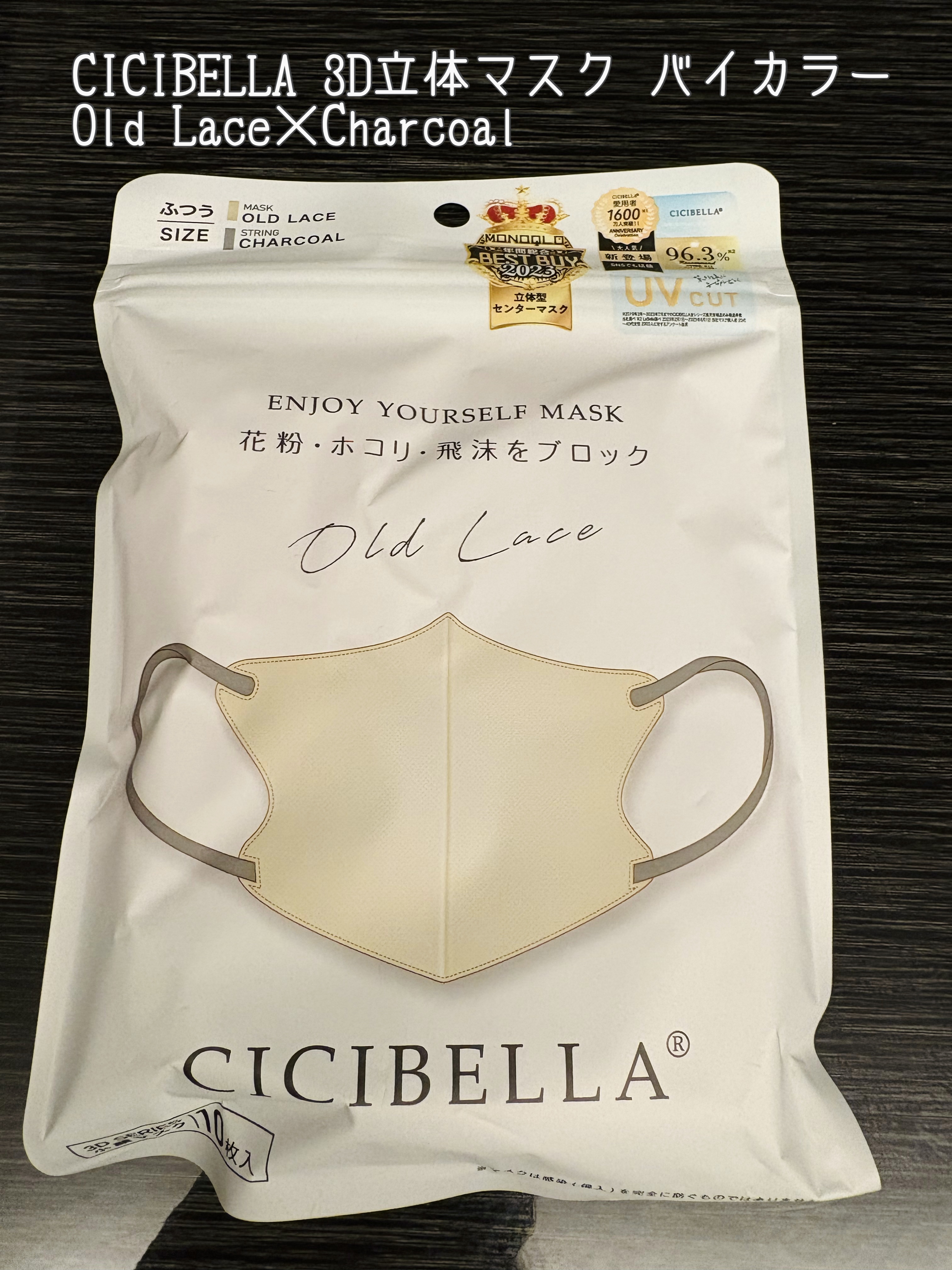 3D立体マスク/CICIBELLA/マスクを使ったクチコミ（1枚目）