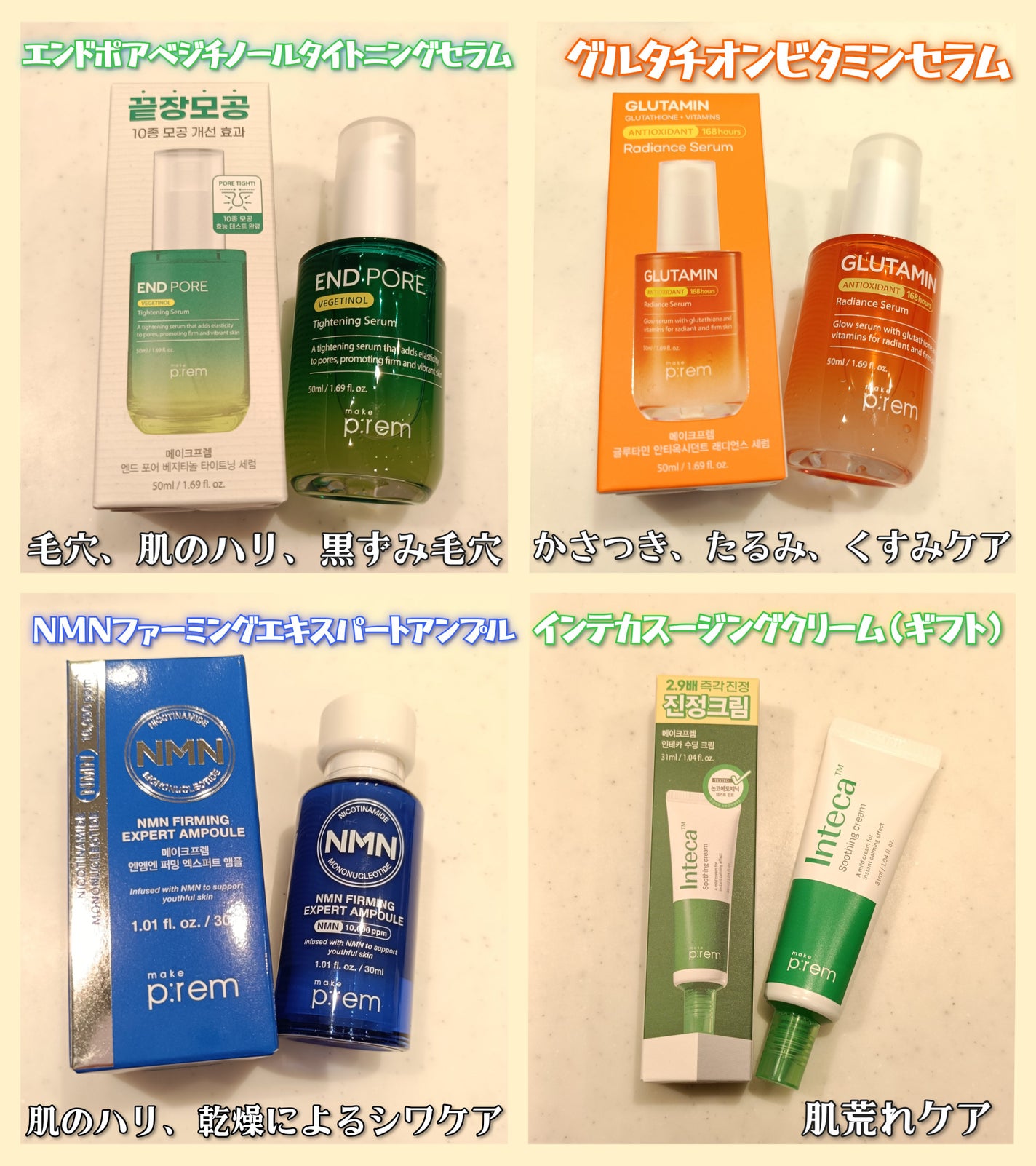 インテカ スージングクリーム/make prem/フェイスクリームを使ったクチコミ(2枚目)