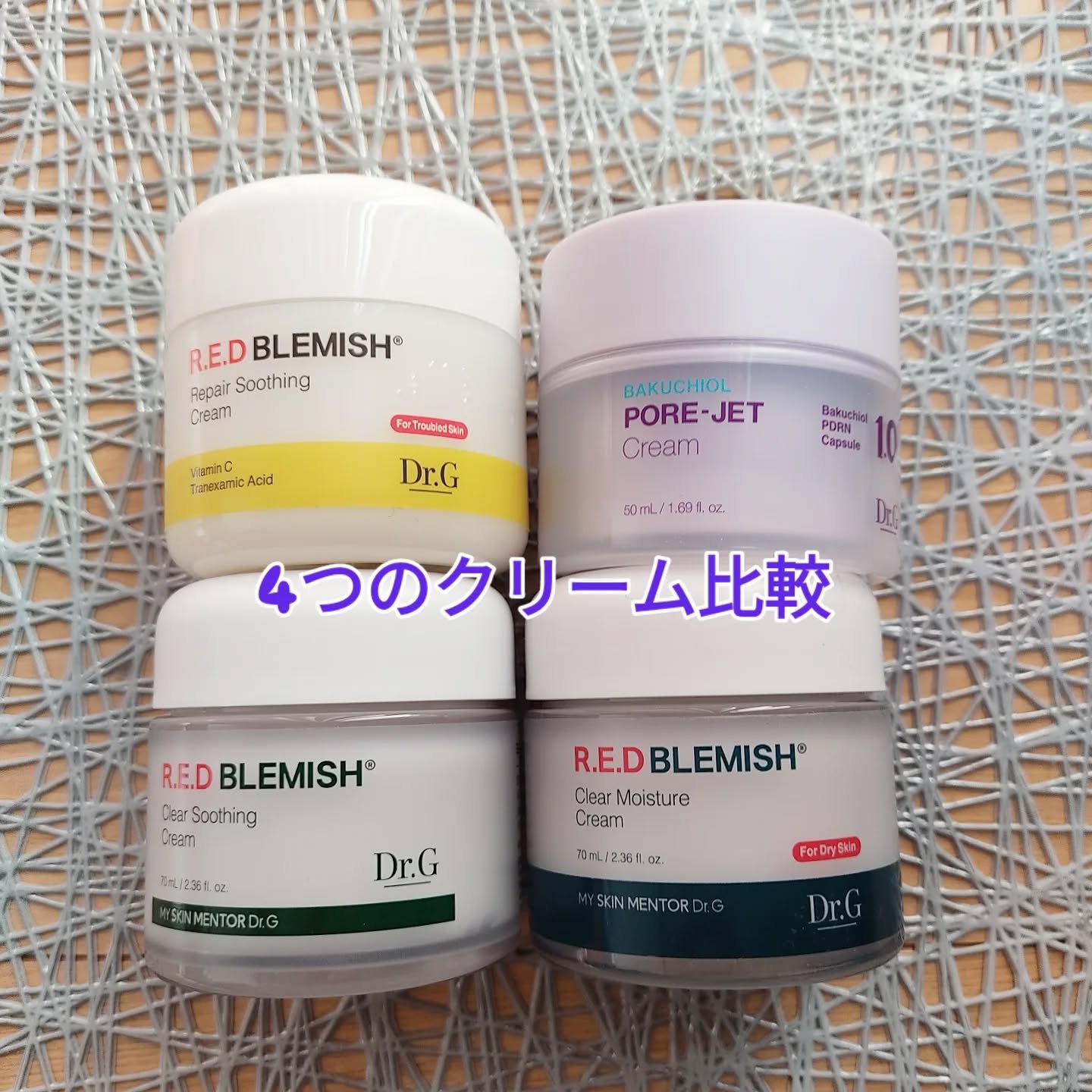 レッドブレミッシュ クリアスージングクリーム/Dr.G/フェイスクリームを使ったクチコミ（1枚目）