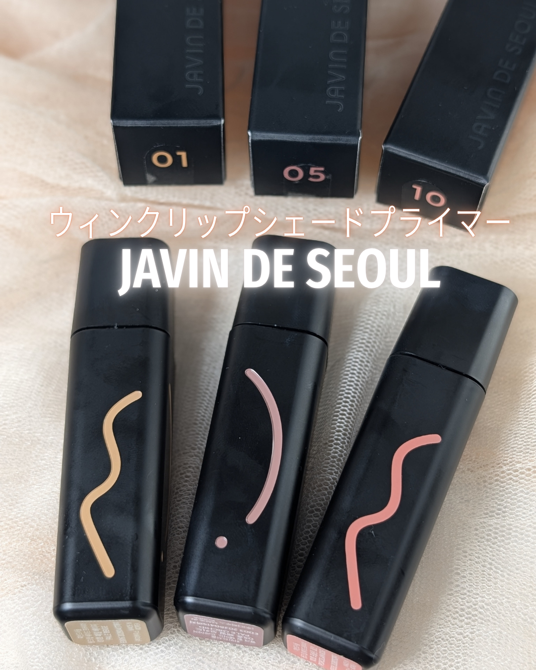 ウィンクシェードリップ/Javin De Seoul/リップティントを使ったクチコミ（2枚目）